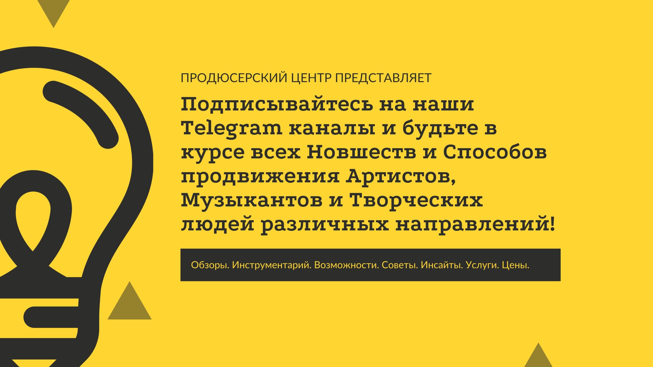 Каталог каналов Telegram.